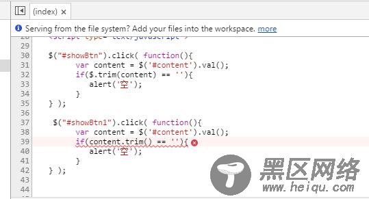 jquery $.trim()去除字符串空格的实现方法【附图例
