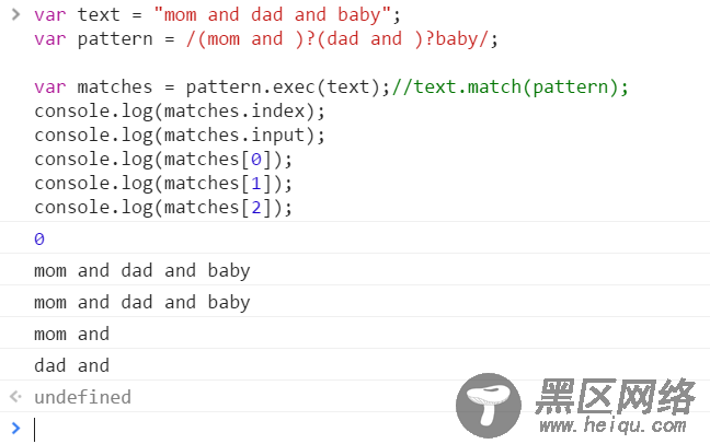 关于JS中match() 和 exec() 返回值和属性的测试