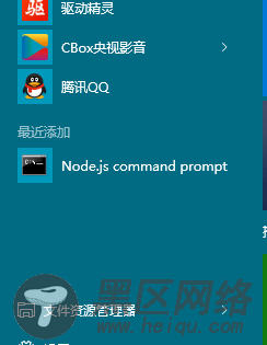 快速掌握Node.js之Window下配置NodeJs环境