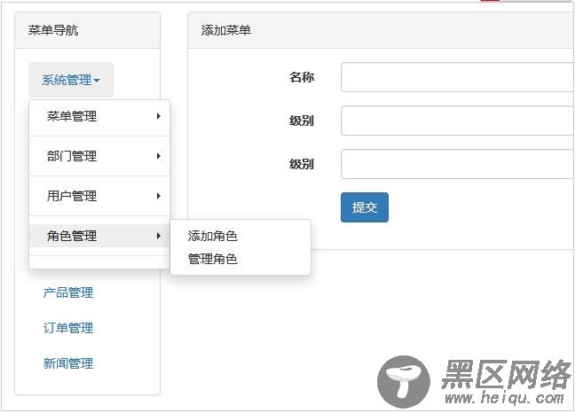 Bootstrap~多级导航(级联导航)的实现效果【附代码