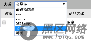 jQuery添加options点击事件并传值实例代码