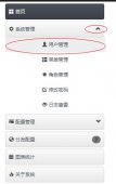 Bootstrap打造一个左侧折叠菜单的系统模板(二)