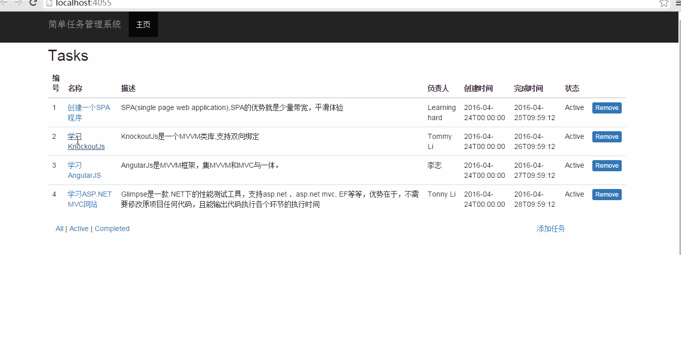 WebApi+Bootstrap+KnockoutJs打造单页面程序