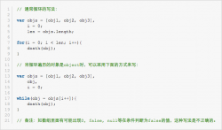 JavaScript代码性能优化总结篇