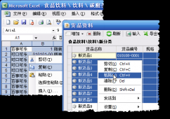 JavaScript禁止复制与粘贴的实现代码