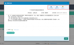 基于BootStrap Metronic开发框架经验小结【九】实现