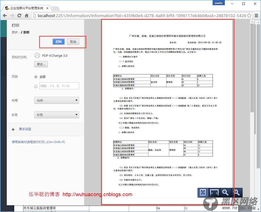 基于BootStrap Metronic开发框架经验小结【九】实现