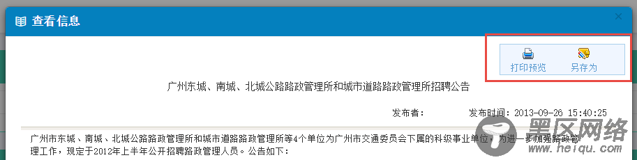 基于BootStrap Metronic开发框架经验小结【九】实现