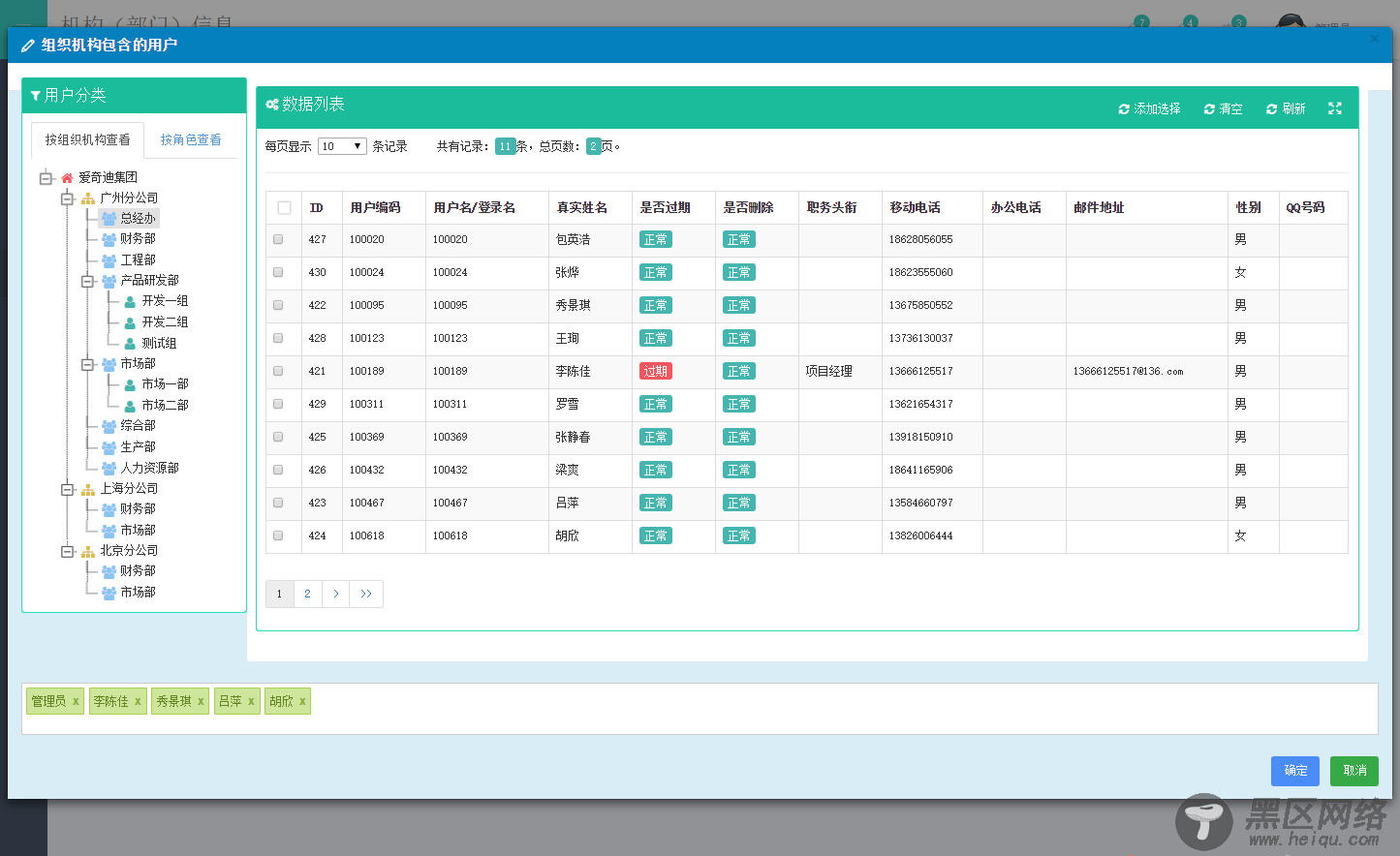 基于BootStrap Metronic开发框架经验小结【八】框架