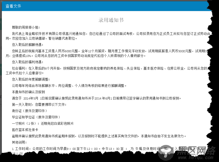 基于BootStrap Metronic开发框架经验小结【七】数据