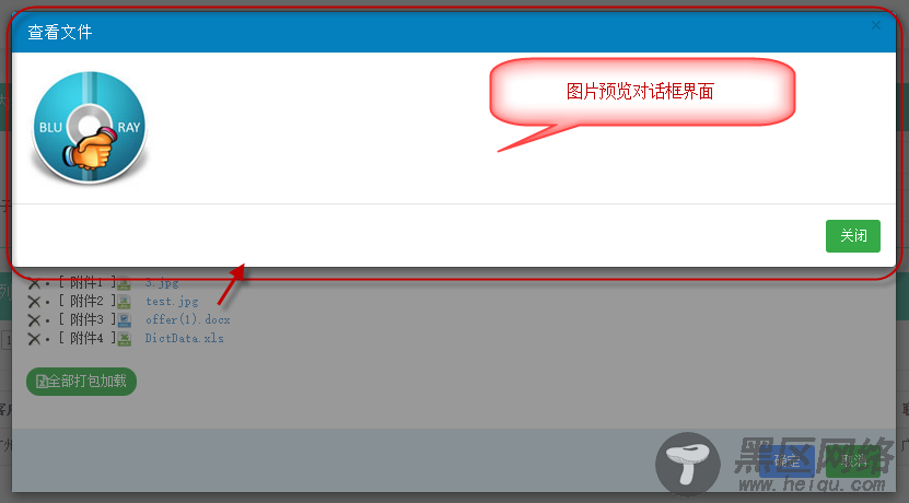 基于BootStrap Metronic开发框架经验小结【七】数据