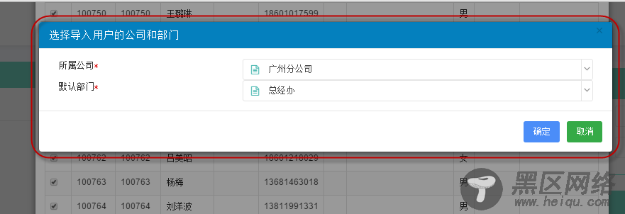 基于BootStrap Metronic开发框架经验小结【七】数据
