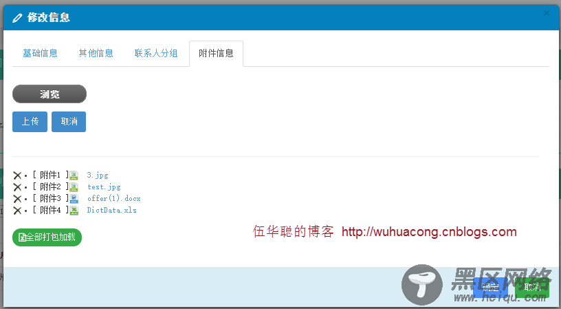 基于BootStrap Metronic开发框架经验小结【七】数据