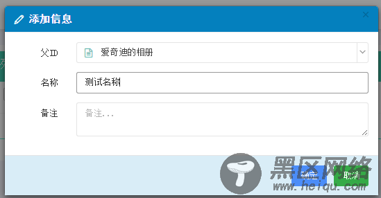 基于BootStrap Metronic开发框架经验小结【六】对话