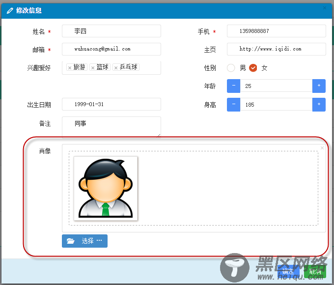 基于BootStrap Metronic开发框架经验小结【五】Boot