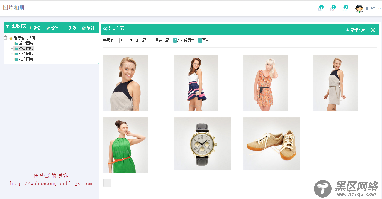 基于BootStrap Metronic开发框架经验小结【五】Boot