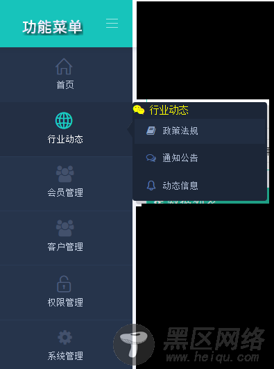 基于BootStrap Metronic开发框架经验小结【四】Boot