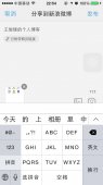 原生javascript实现分享到朋友圈功能 支持ios和an