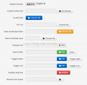 BootStrap文件上传样式超好看【持续更新】