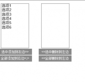 jQuery实现下拉框功能实例代码