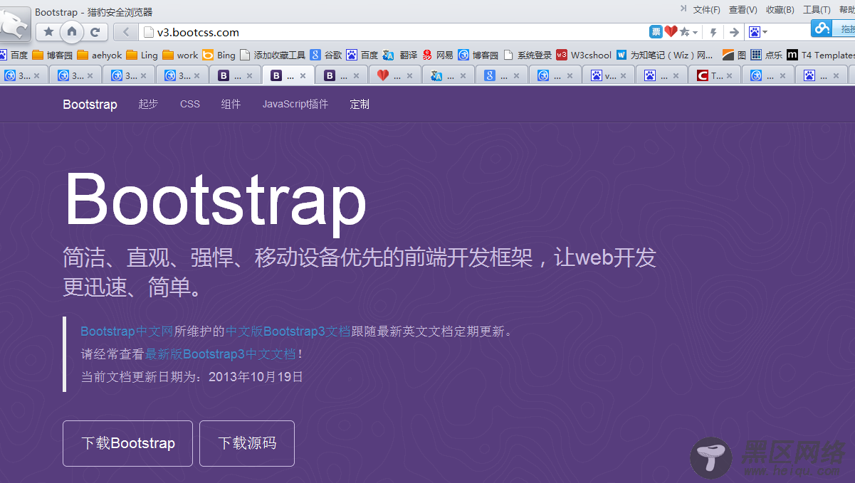 开启BootStrap学习之旅