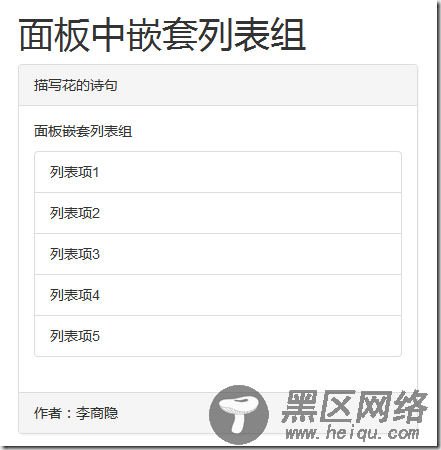 浅析Bootstrap组件之面板组件