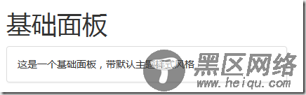 浅析Bootstrap组件之面板组件