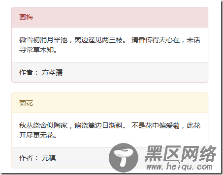 浅析Bootstrap组件之面板组件