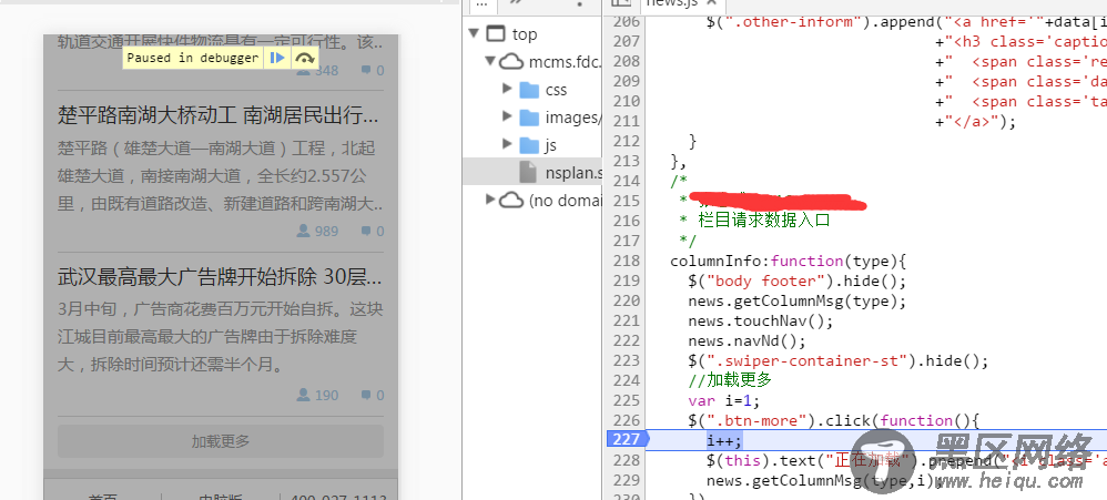 javascript断点调试心得分享