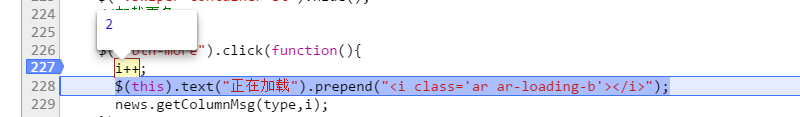 javascript断点调试心得分享
