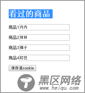 JavaScript cookie 跨域访问之广告推广