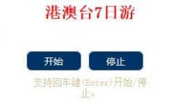 基于javascript实现简单的抽奖系统