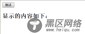 jQuery中通过ajax的get()函数读取页面的方法
