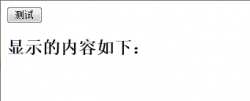 jQuery中通过ajax的get()函数读取页面的方法