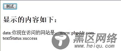 jQuery中通过ajax的get()函数读取页面的方法