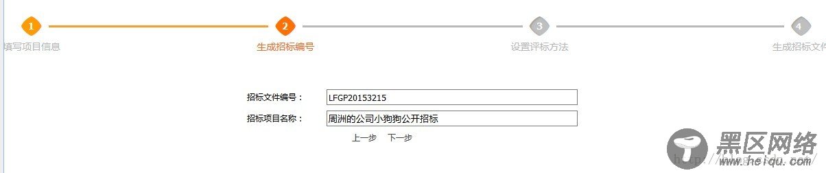 JQuery+EasyUI轻松实现步骤条效果