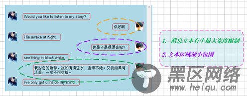 仿微信聊天的前端页面设计和难点