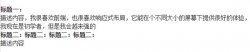 Bootstrap入门书籍之（一）排版