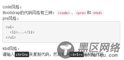 Bootstrap入门书籍之（一）排版