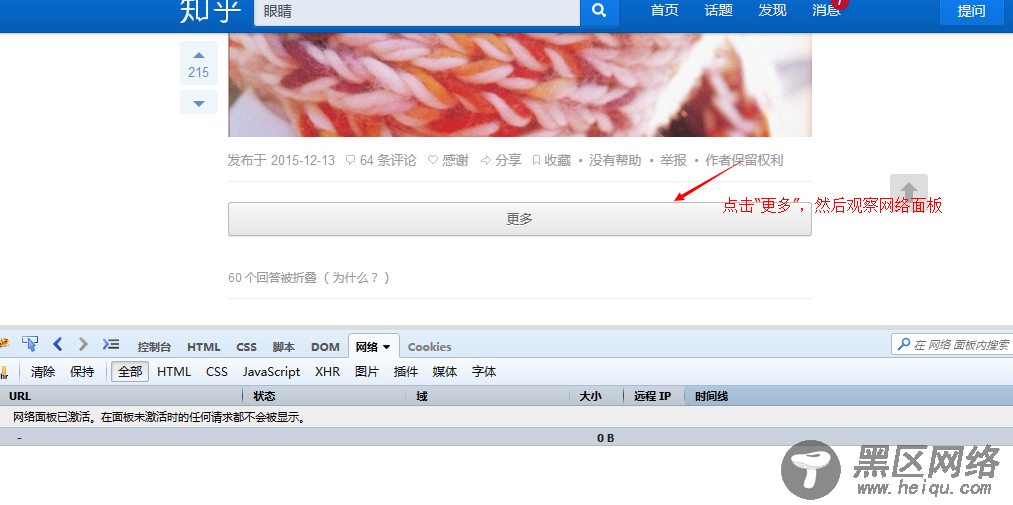 Nodejs爬虫进阶教程之异步并发控制