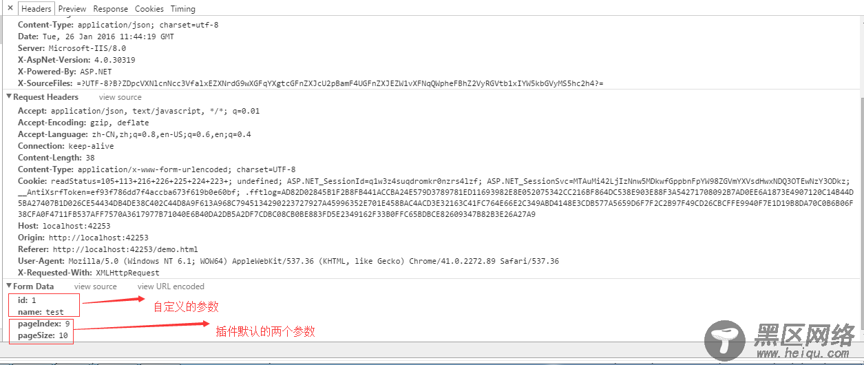 jQuery ajax分页插件实例代码