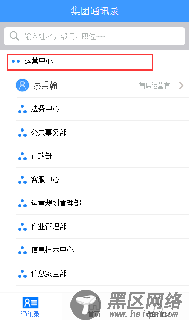 Ionic实现仿通讯录点击滑动及$ionicscrolldelegate使用