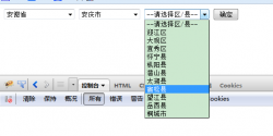 JSON+Jquery省市区三级联动