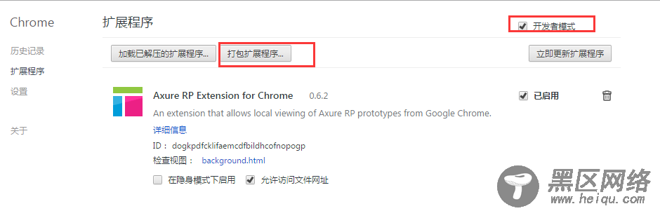 谷歌Chrome浏览器扩展程序开发小记