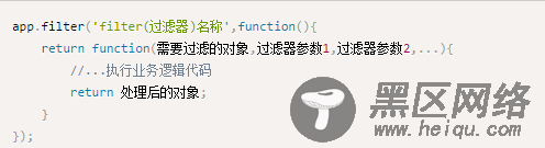 详解AngularJS Filter（过滤器）用法