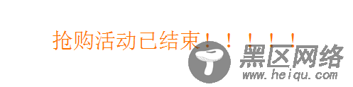 js倒计时抢购实例