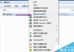 图解Sublime Text3使用技巧