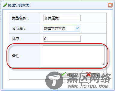 基于MVC4+EasyUI的Web开发框架形成之旅之界面控件的