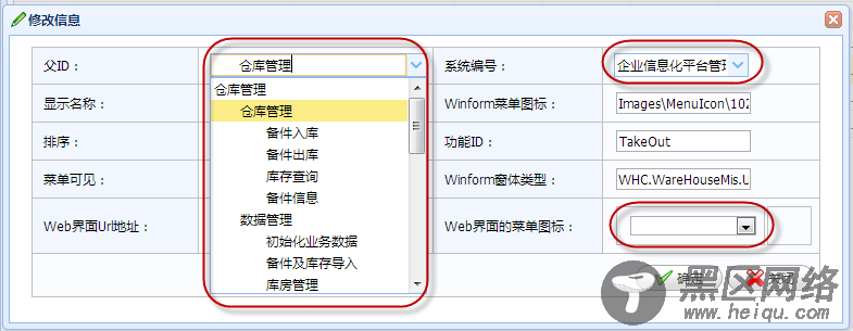 基于MVC4+EasyUI的Web开发框架形成之旅之界面控件的