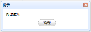 基于MVC4+EasyUI的Web开发框架形成之旅之界面控件的